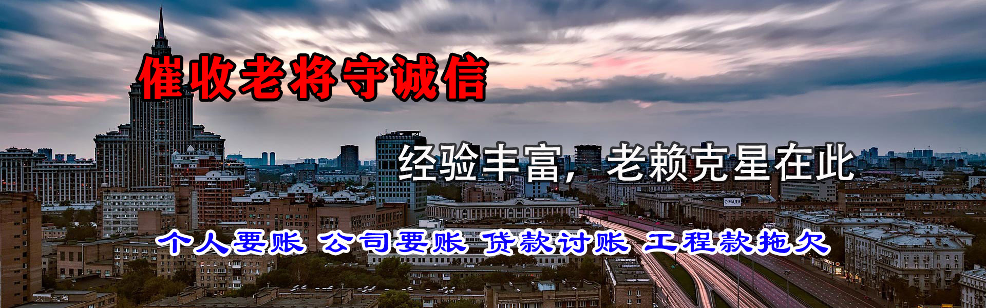市南讨债公司